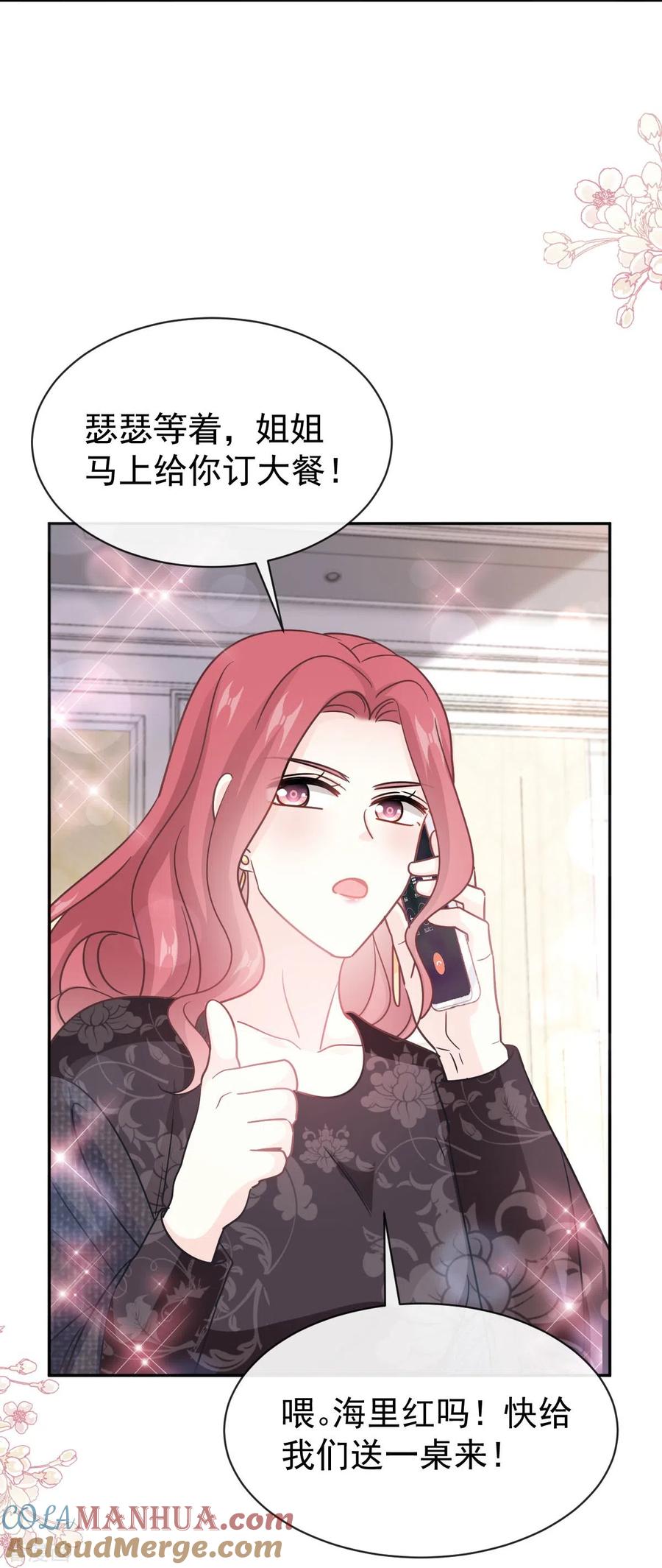 第308话瑟瑟可以出院了？-霸道总裁轻点爱-热萌文化（第13张）
