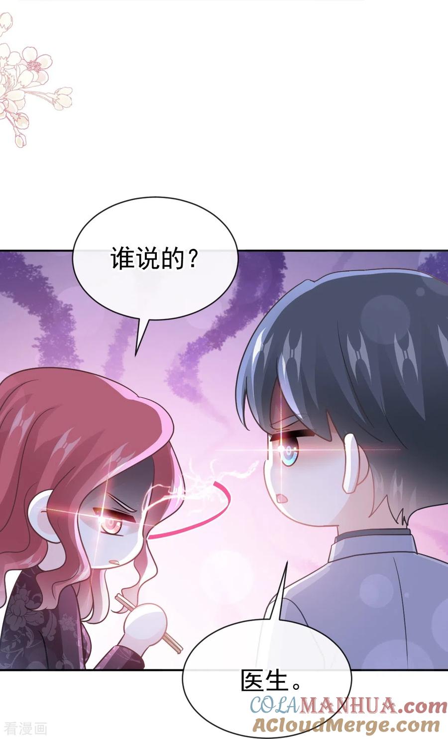第308话瑟瑟可以出院了？-霸道总裁轻点爱-热萌文化（第17张）