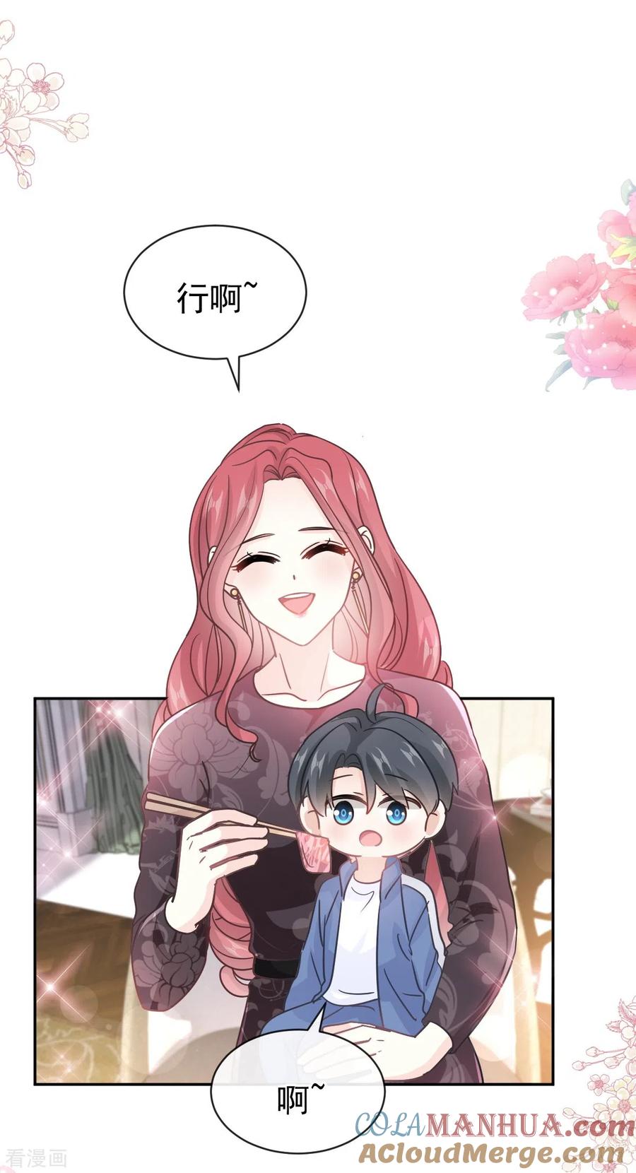 第308话瑟瑟可以出院了？-霸道总裁轻点爱-热萌文化（第23张）
