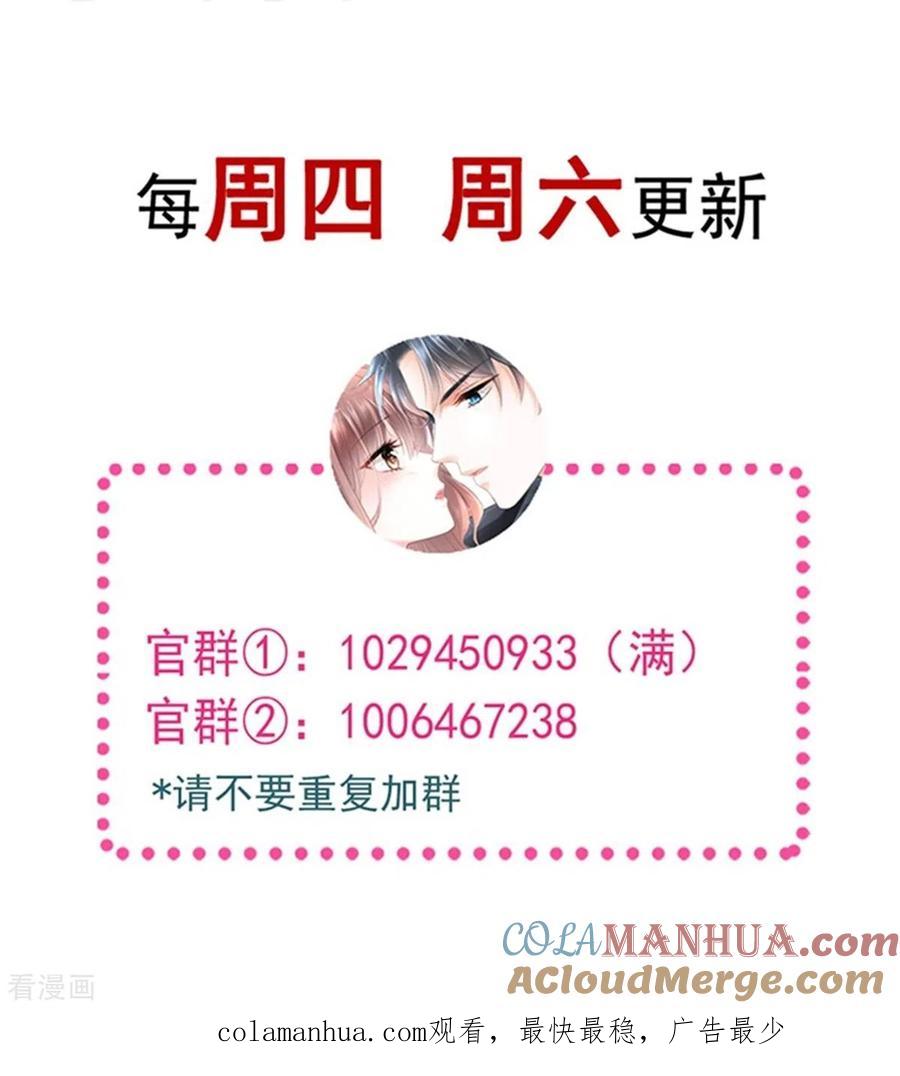 第308话瑟瑟可以出院了？-霸道总裁轻点爱-热萌文化（第37张）