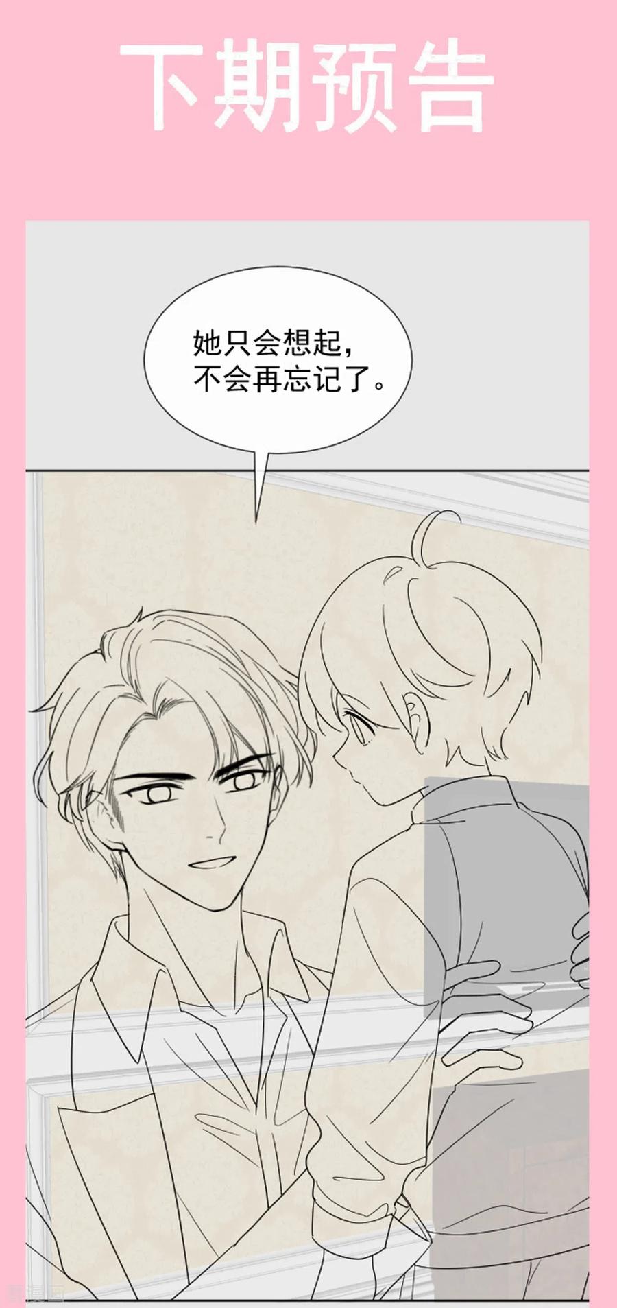第308话瑟瑟可以出院了？-霸道总裁轻点爱-热萌文化（第32张）