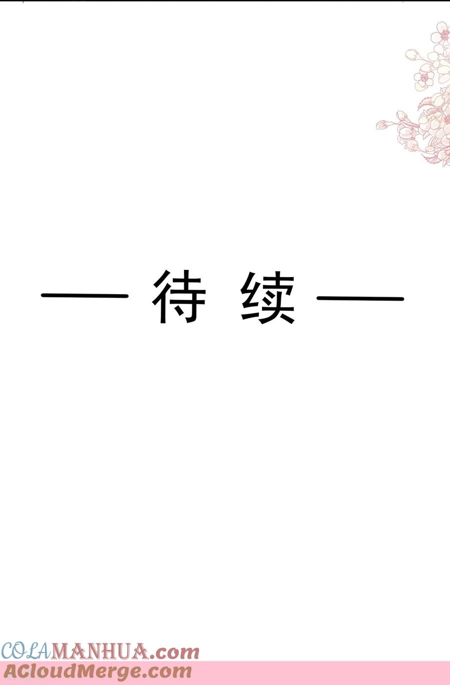 第308话瑟瑟可以出院了？-霸道总裁轻点爱-热萌文化（第31张）