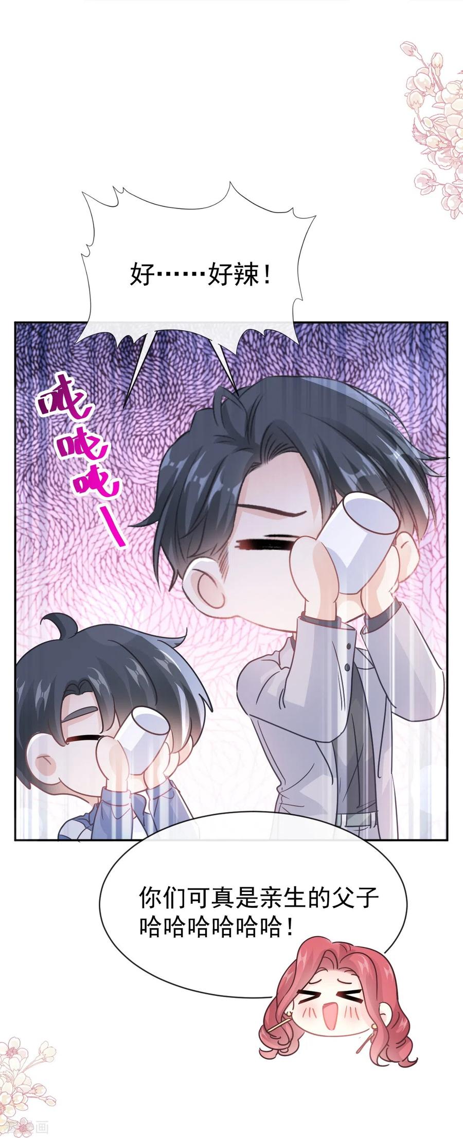 第308话瑟瑟可以出院了？-霸道总裁轻点爱-热萌文化（第26张）