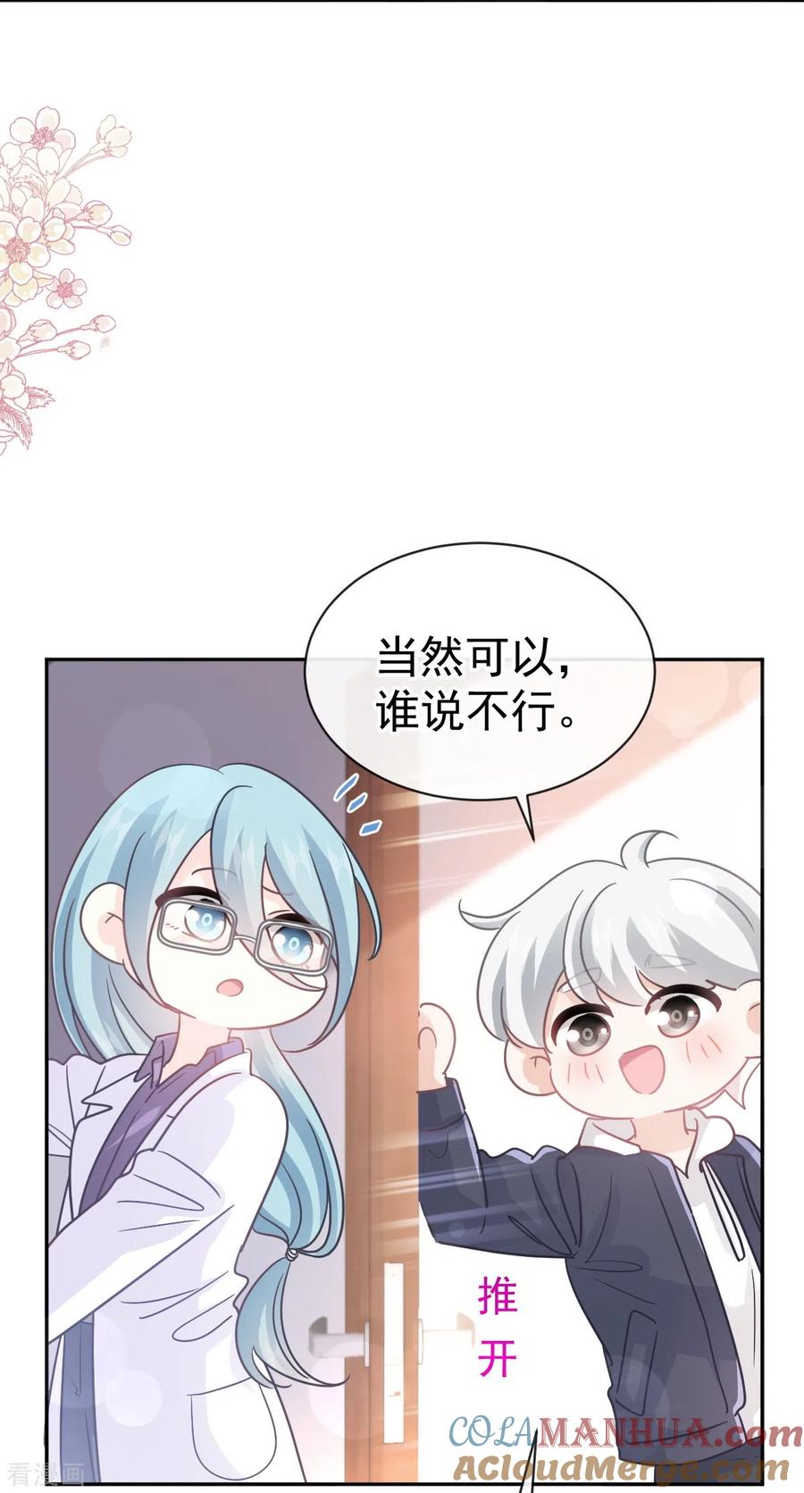 第308话瑟瑟可以出院了？-霸道总裁轻点爱-热萌文化（第19张）