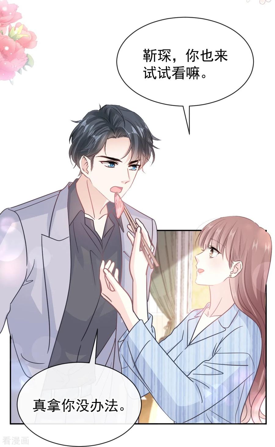 第308话瑟瑟可以出院了？-霸道总裁轻点爱-热萌文化（第24张）