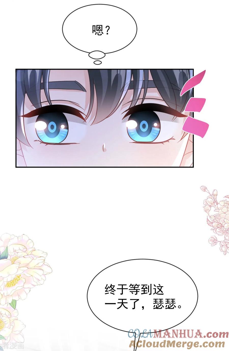 第309话我们会越来越好-霸道总裁轻点爱-热萌文化（第7张）