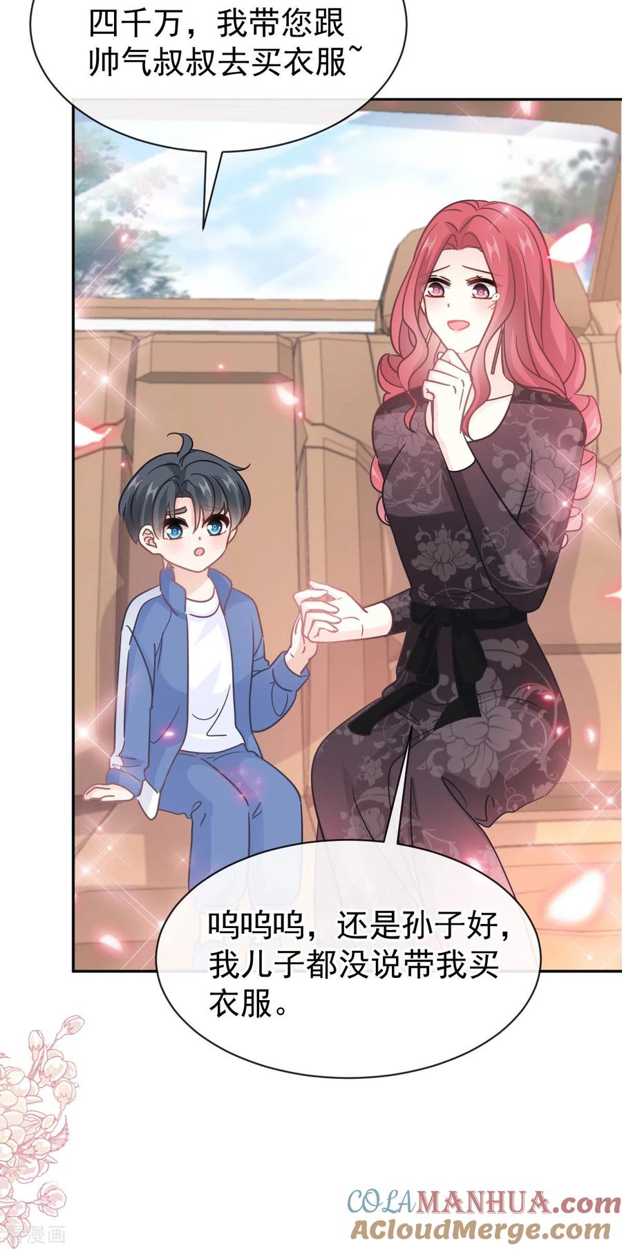 第309话我们会越来越好-霸道总裁轻点爱-热萌文化（第21张）
