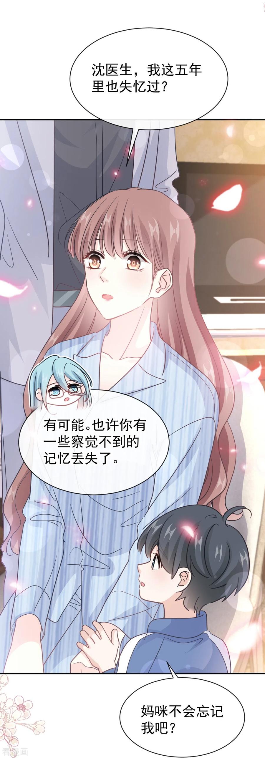 第309话我们会越来越好-霸道总裁轻点爱-热萌文化（第12张）