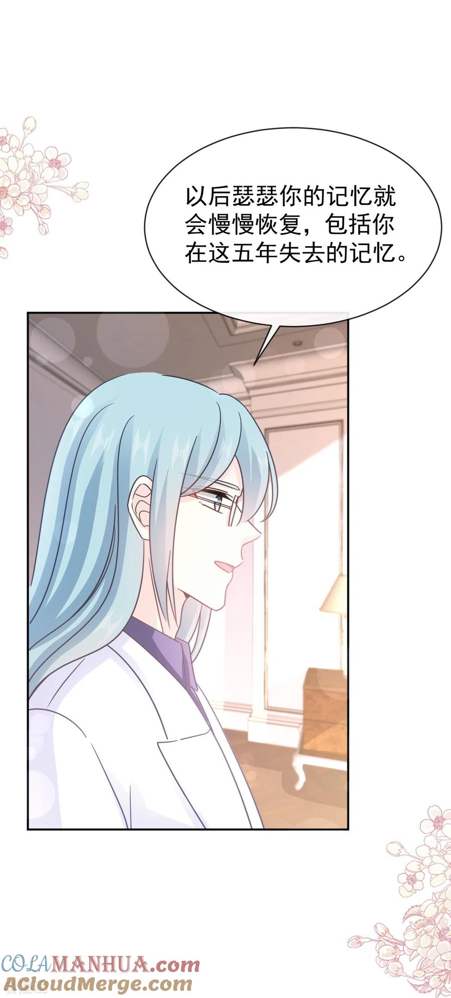 第309话我们会越来越好-霸道总裁轻点爱-热萌文化（第11张）