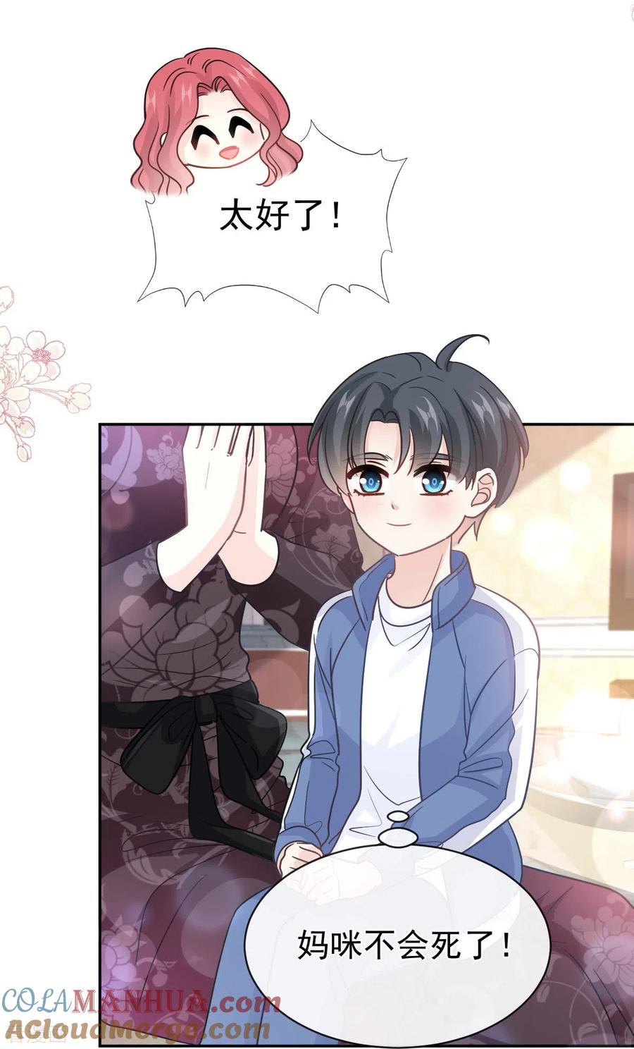 第309话我们会越来越好-霸道总裁轻点爱-热萌文化（第5张）