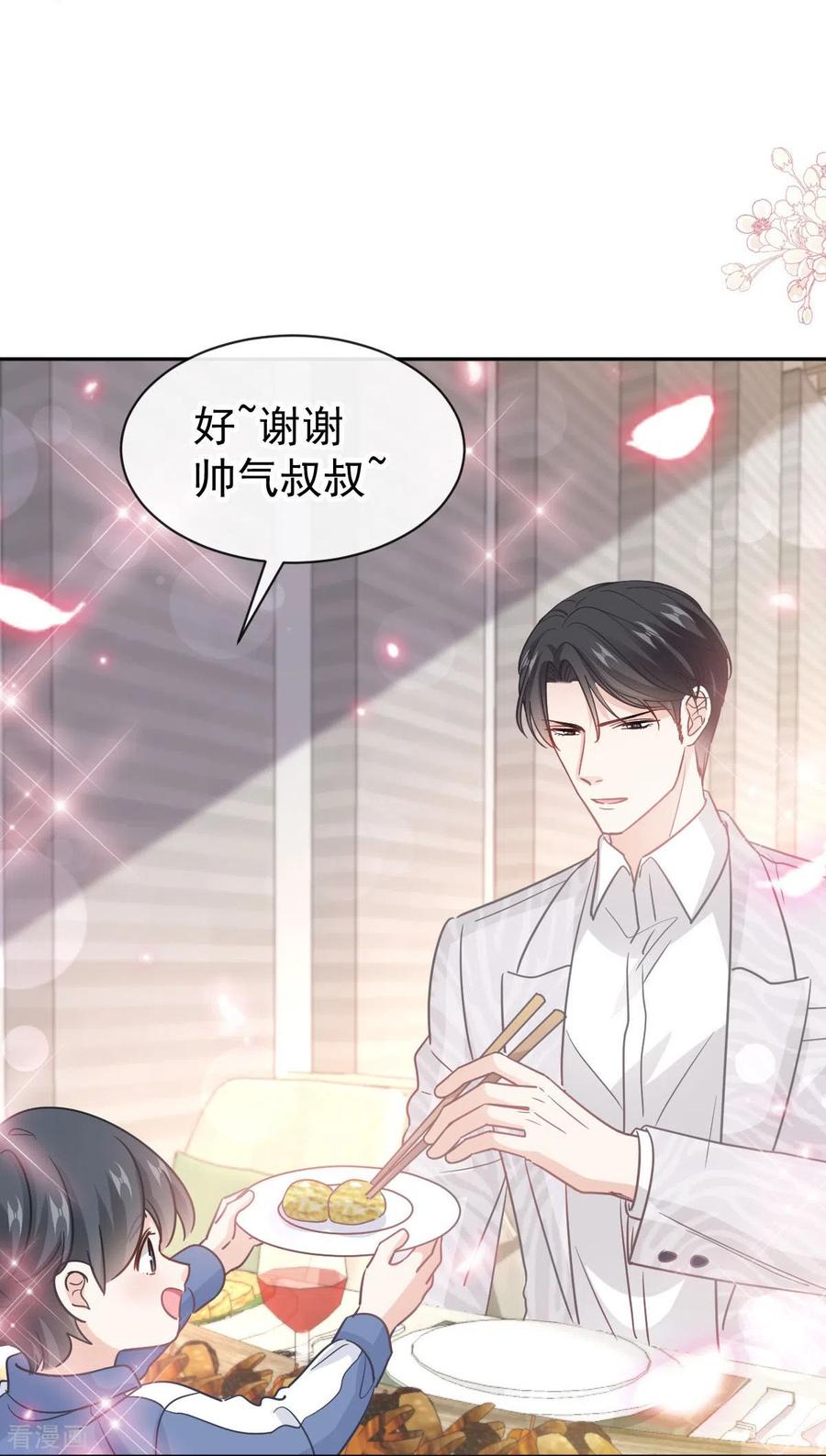 第310话你真的很美-霸道总裁轻点爱-热萌文化（第18张）