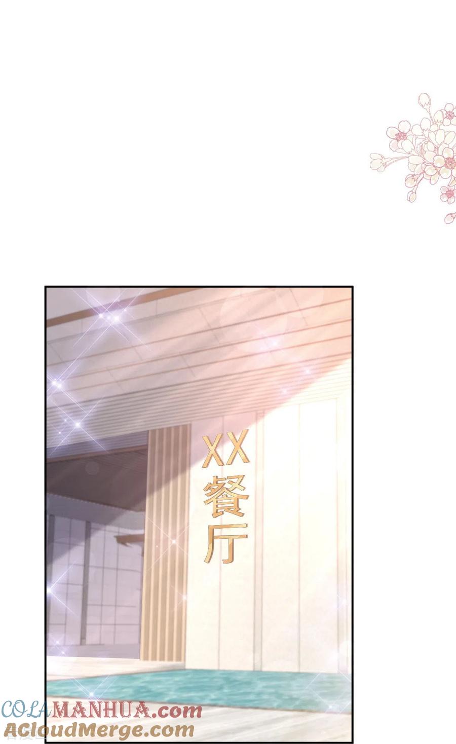第310话你真的很美-霸道总裁轻点爱-热萌文化（第15张）