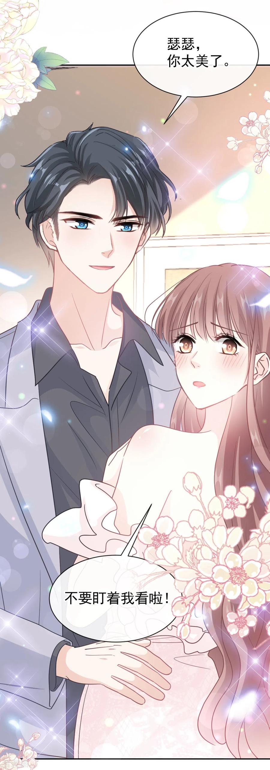 第310话你真的很美-霸道总裁轻点爱-热萌文化（第6张）