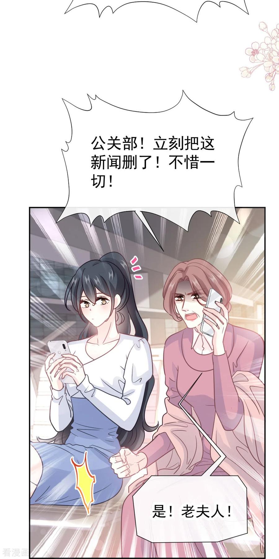 第310话你真的很美-霸道总裁轻点爱-热萌文化（第22张）