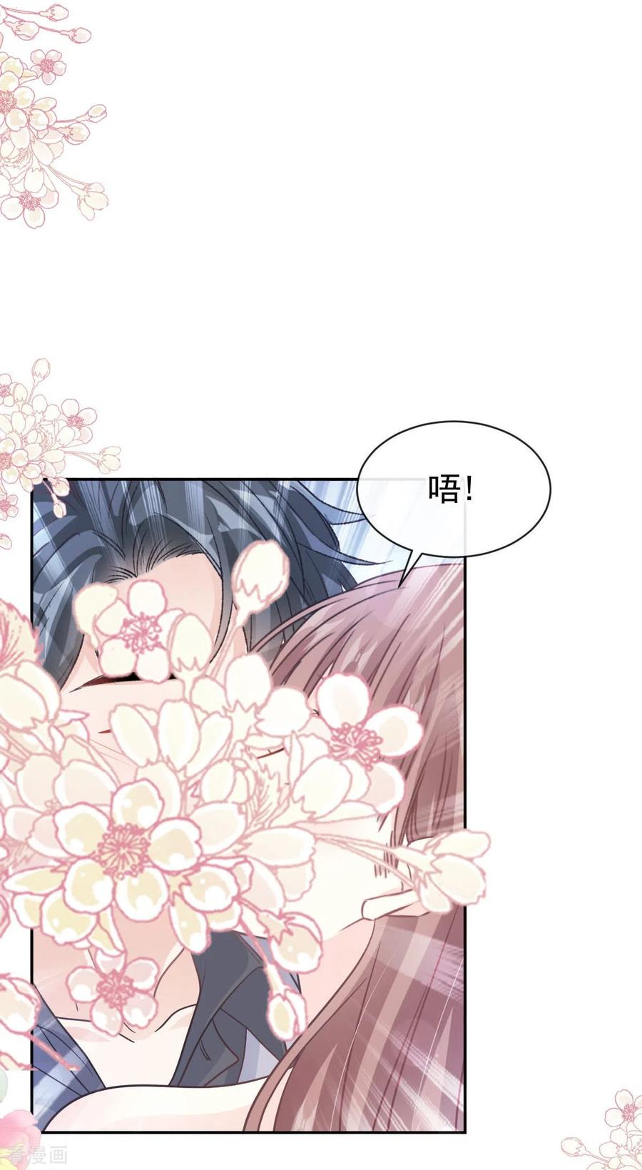 第310话你真的很美-霸道总裁轻点爱-热萌文化（第8张）