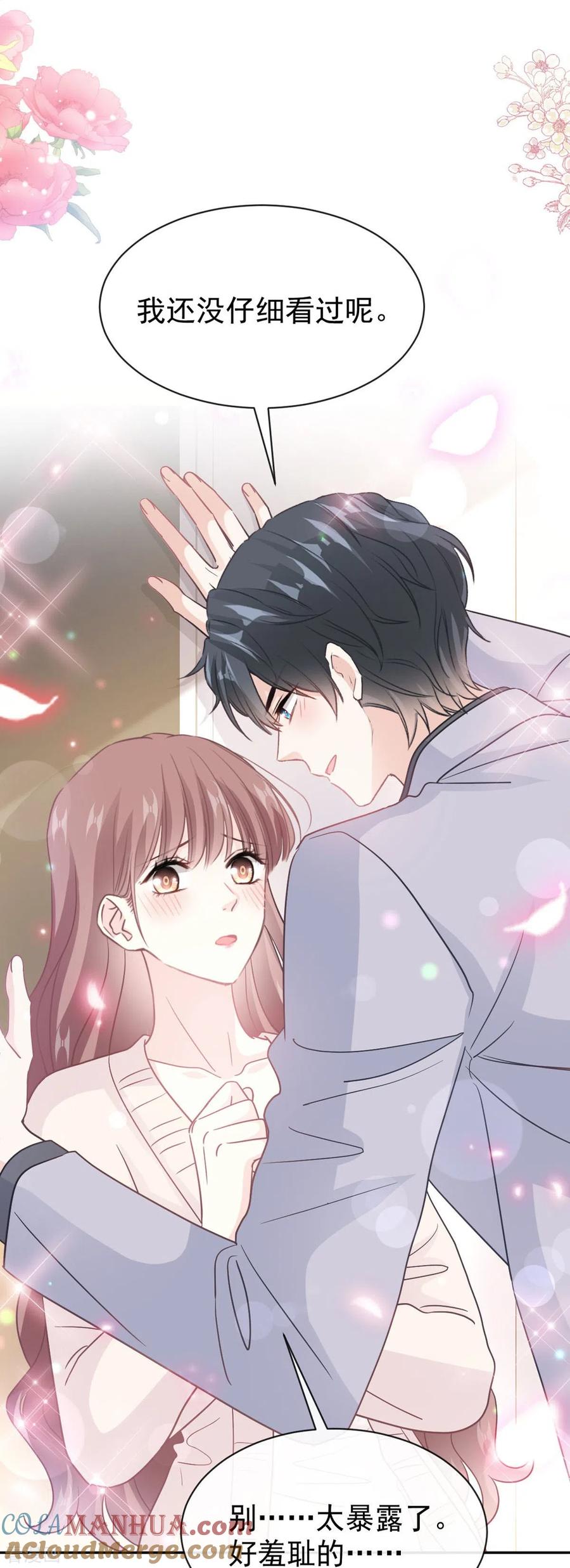 第310话你真的很美-霸道总裁轻点爱-热萌文化（第3张）