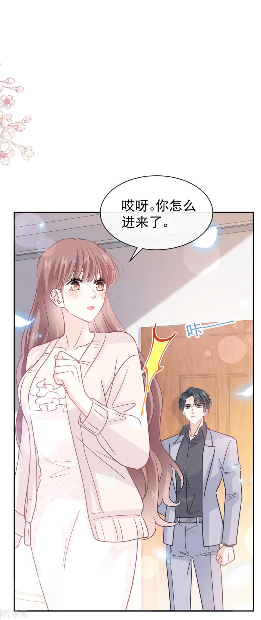 第310话你真的很美-霸道总裁轻点爱-热萌文化（第2张）