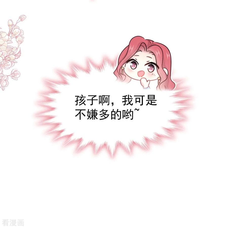 第310话你真的很美-霸道总裁轻点爱-热萌文化（第14张）