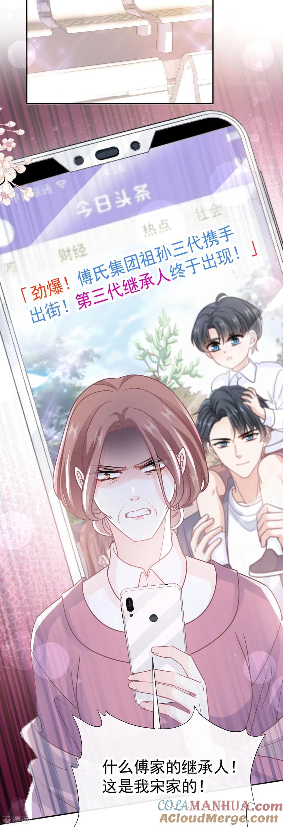 第310话你真的很美-霸道总裁轻点爱-热萌文化（第21张）