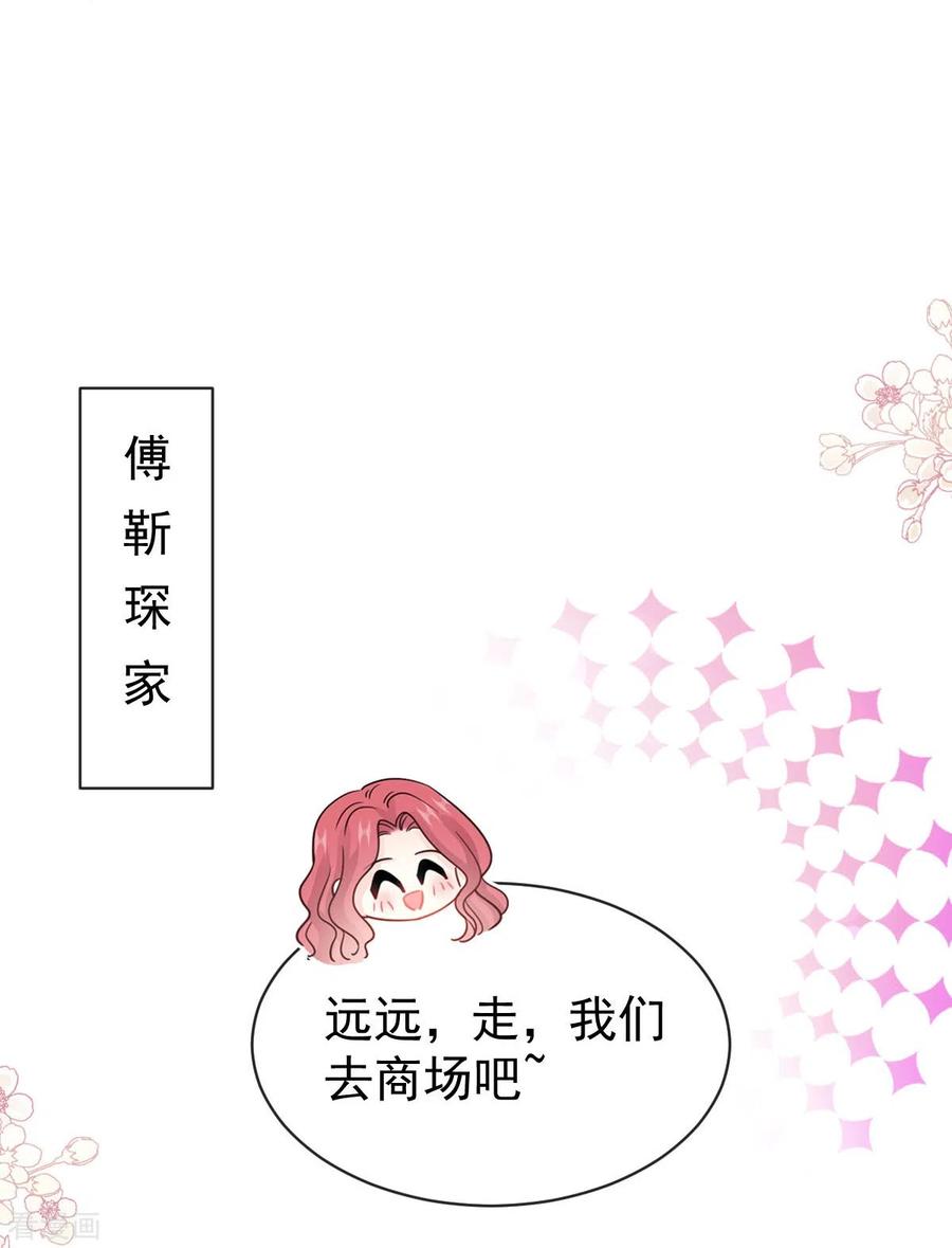 第310话你真的很美-霸道总裁轻点爱-热萌文化（第10张）