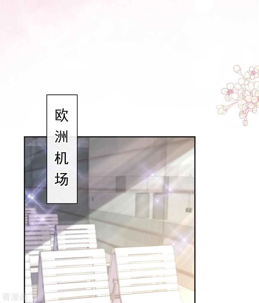 第310话你真的很美-霸道总裁轻点爱-热萌文化（第20张）