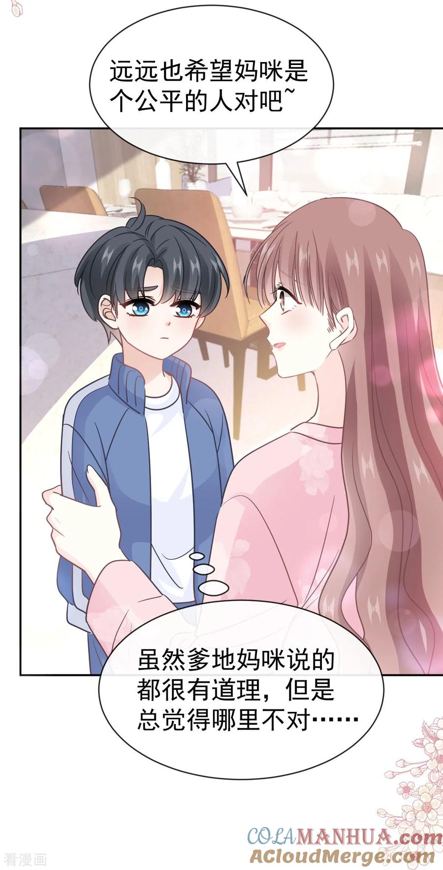 第311话你打算怎么谢我？-霸道总裁轻点爱-热萌文化（第13张）