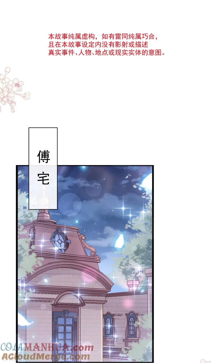第311话你打算怎么谢我？-霸道总裁轻点爱-热萌文化（第5张）