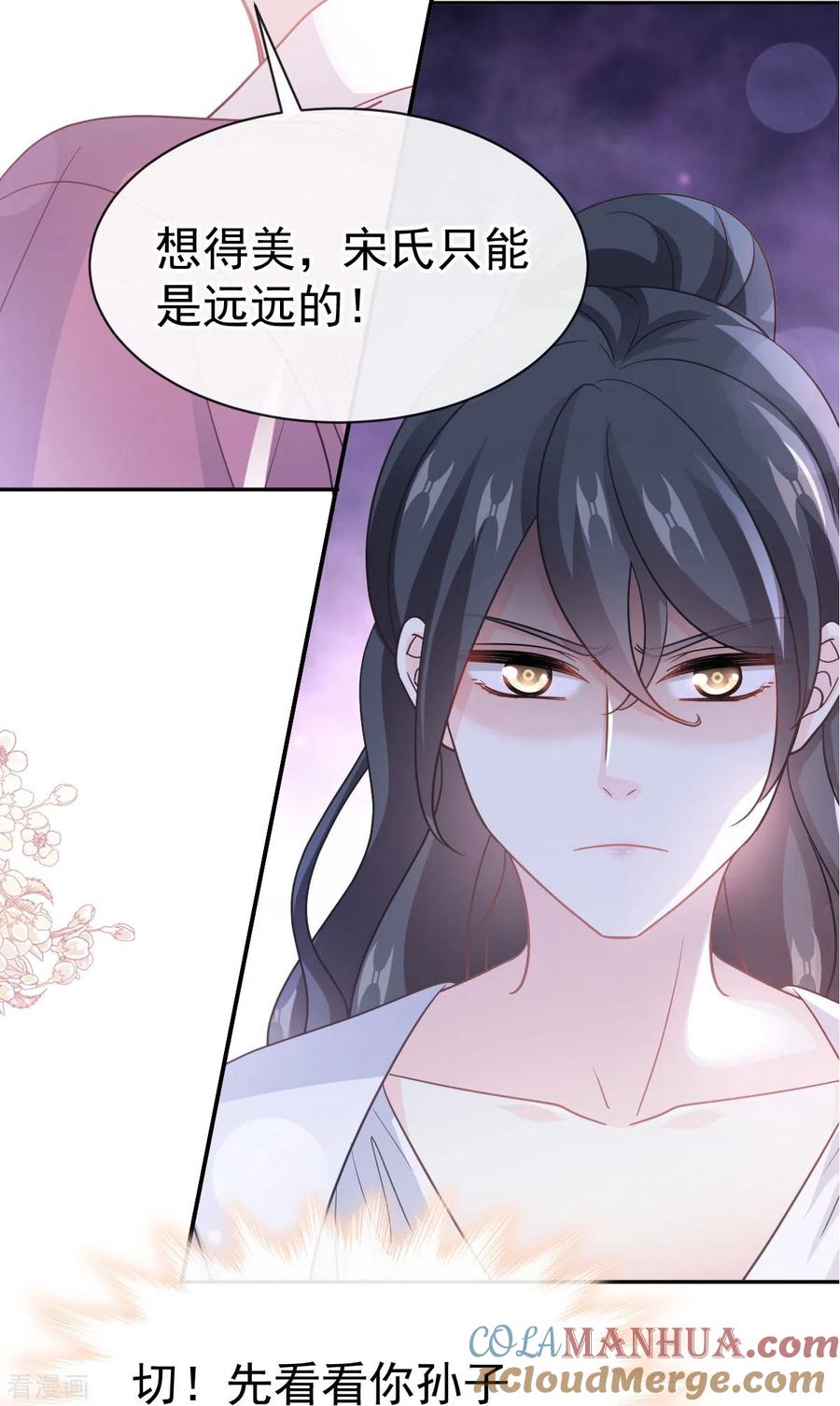 第311话你打算怎么谢我？-霸道总裁轻点爱-热萌文化（第3张）