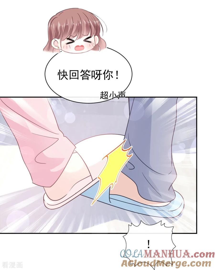 第311话你打算怎么谢我？-霸道总裁轻点爱-热萌文化（第7张）