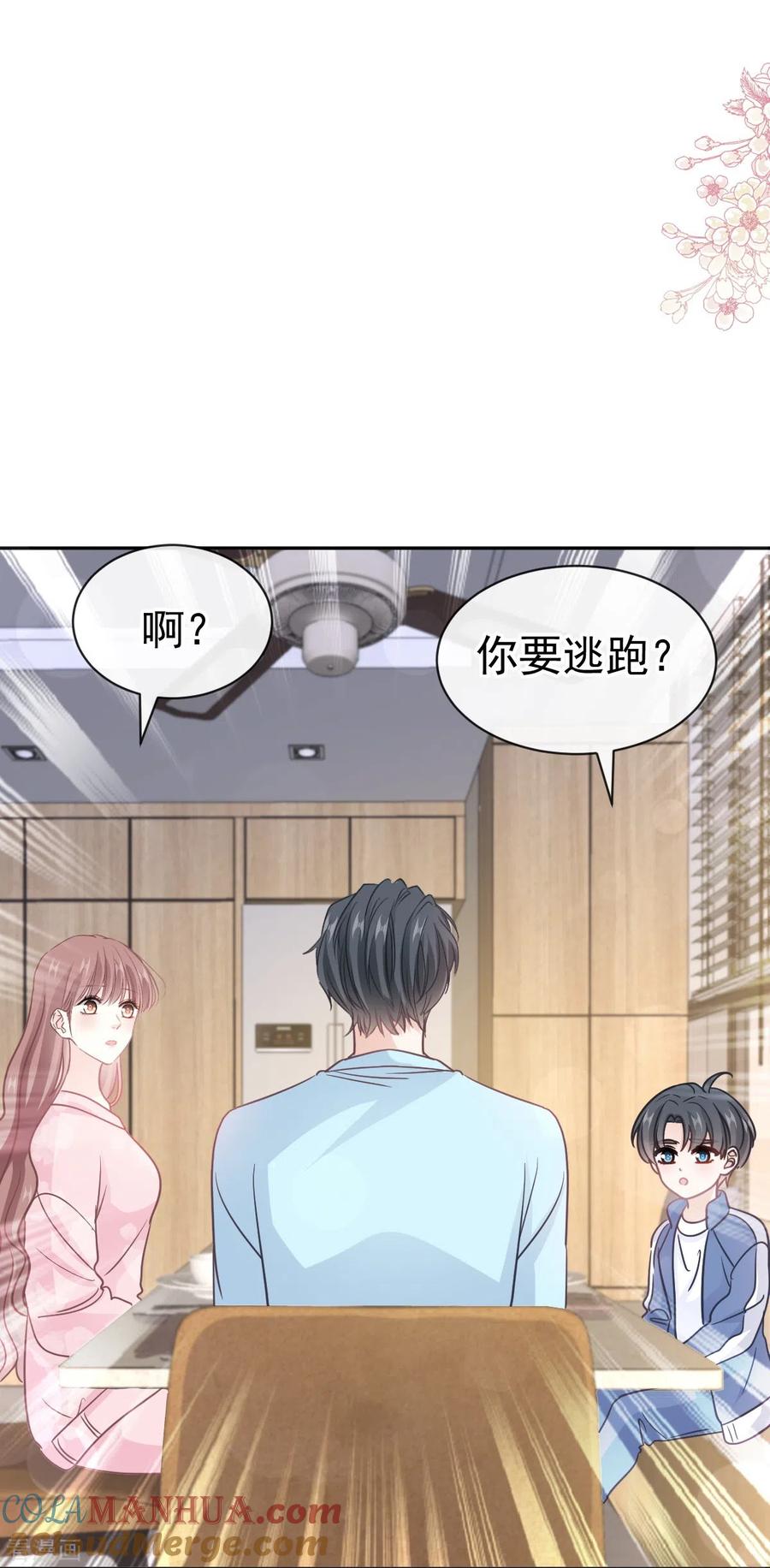 第311话你打算怎么谢我？-霸道总裁轻点爱-热萌文化（第23张）