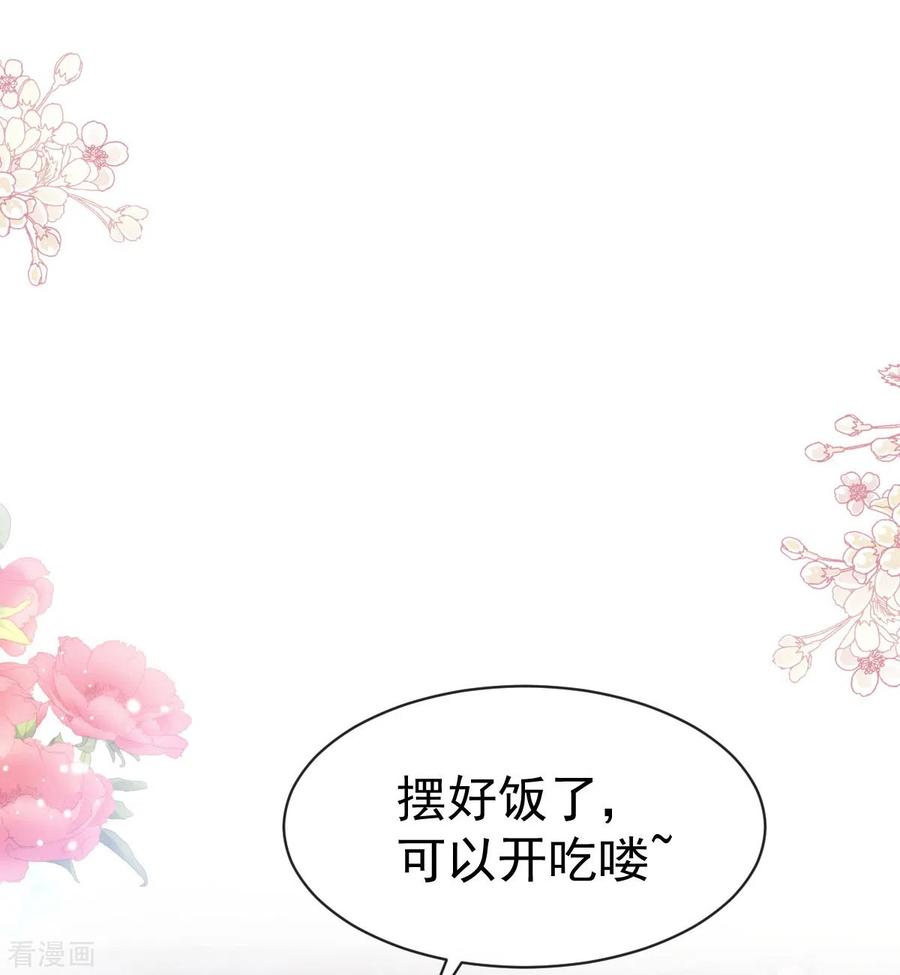 第311话你打算怎么谢我？-霸道总裁轻点爱-热萌文化（第16张）