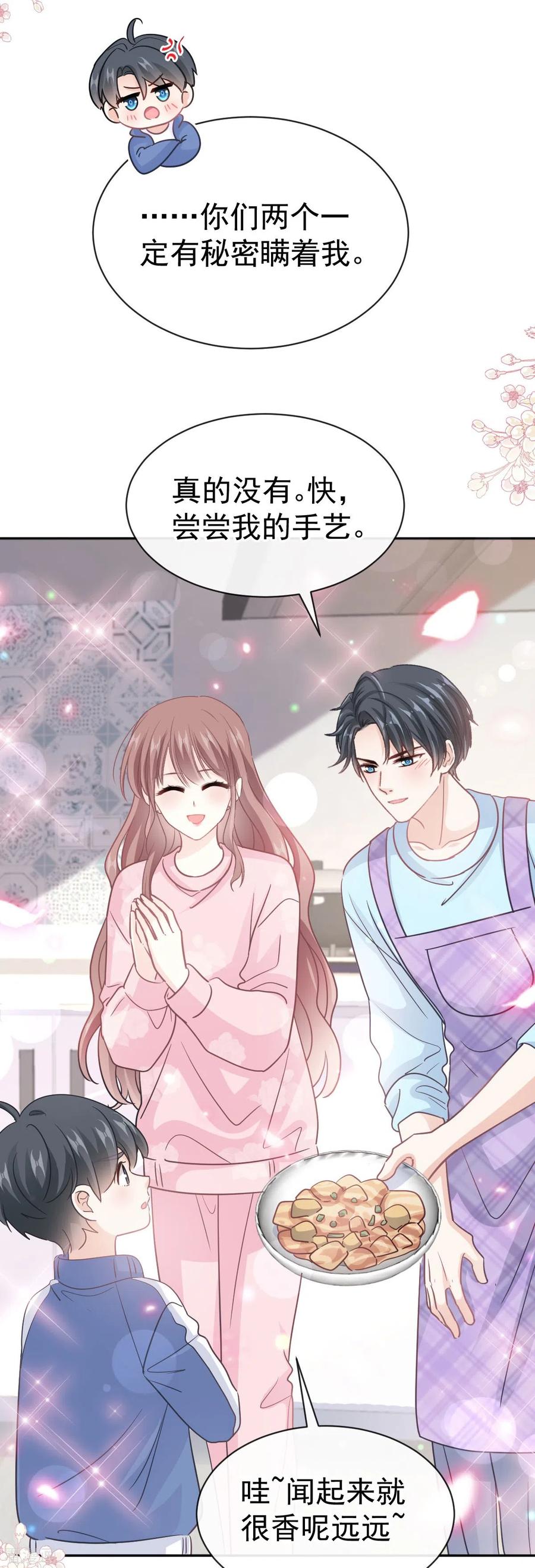 第311话你打算怎么谢我？-霸道总裁轻点爱-热萌文化（第10张）