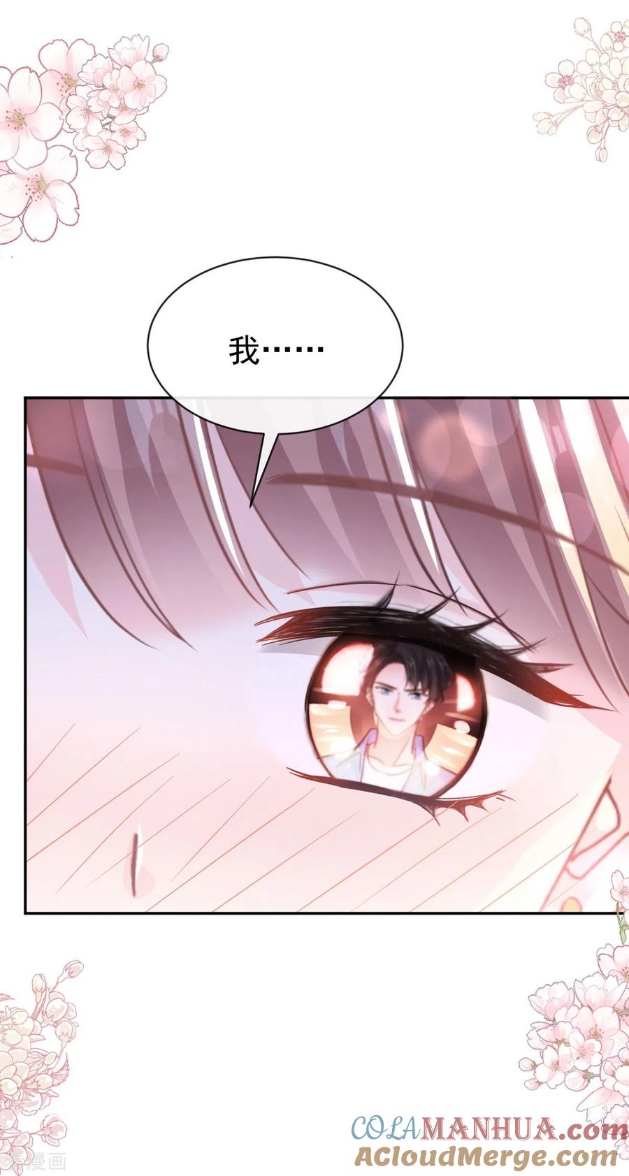 第312话大小狐狸争宠-霸道总裁轻点爱-热萌文化（第3张）