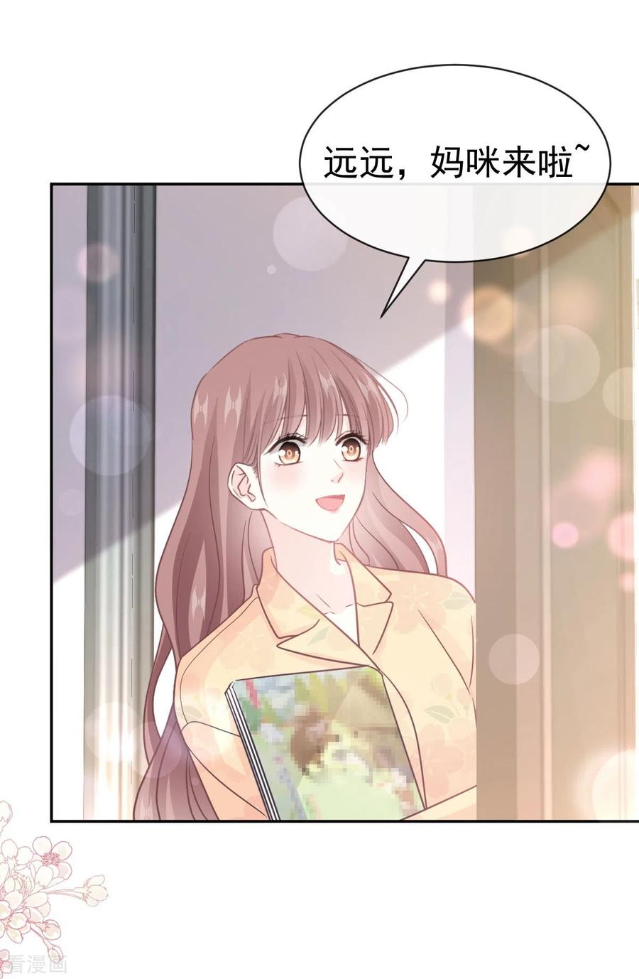 第312话大小狐狸争宠-霸道总裁轻点爱-热萌文化（第28张）
