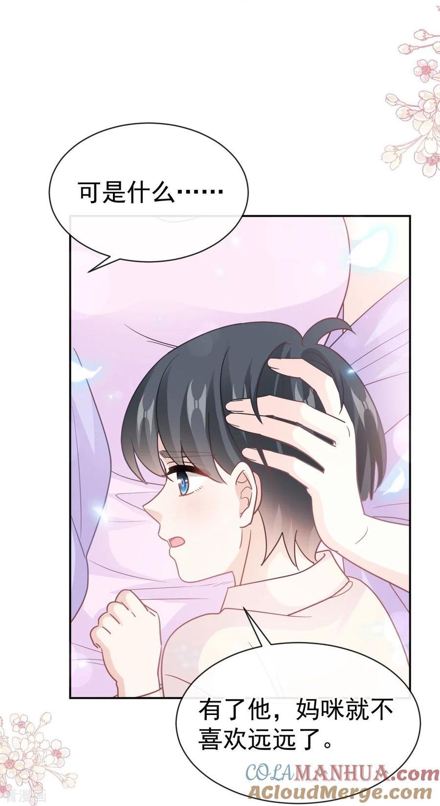 第312话大小狐狸争宠-霸道总裁轻点爱-热萌文化（第21张）