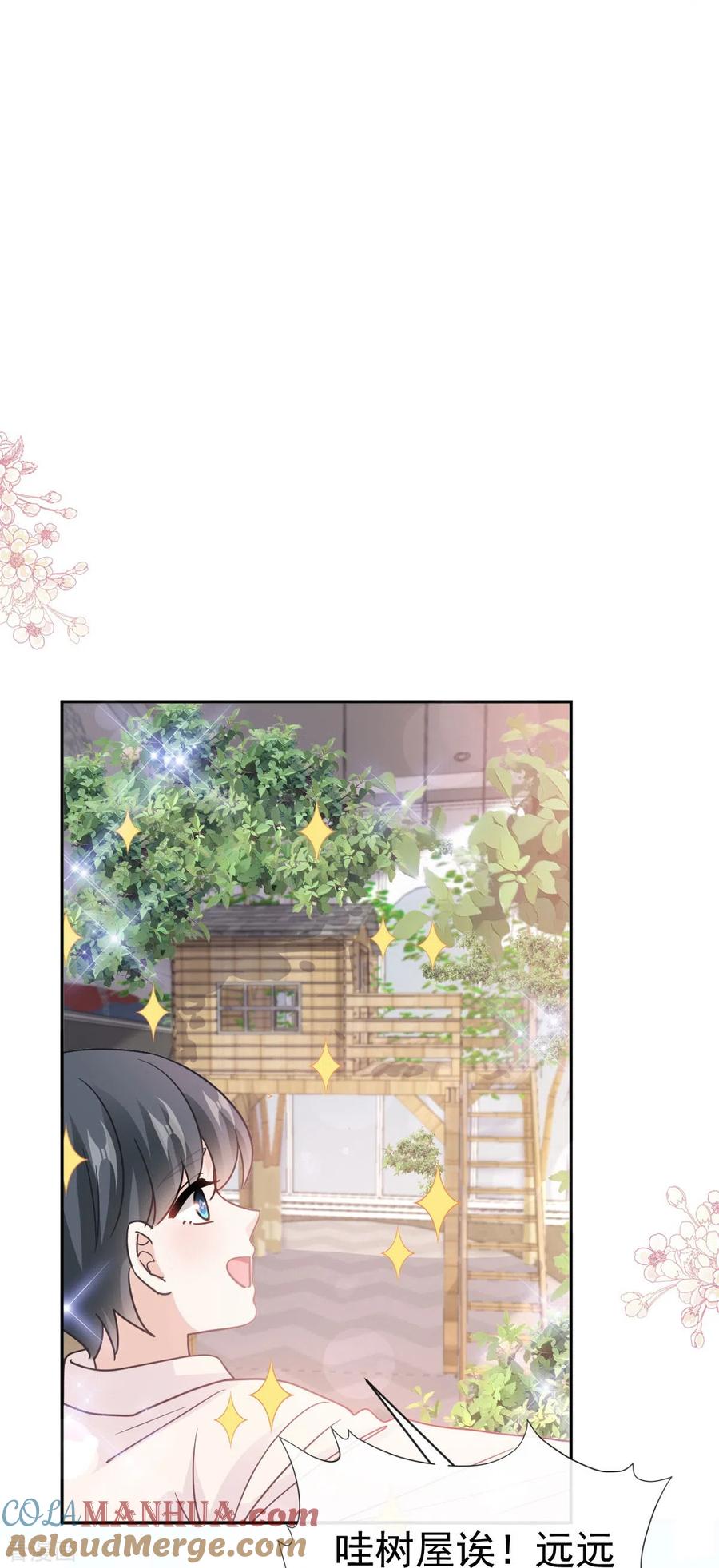 第312话大小狐狸争宠-霸道总裁轻点爱-热萌文化（第15张）