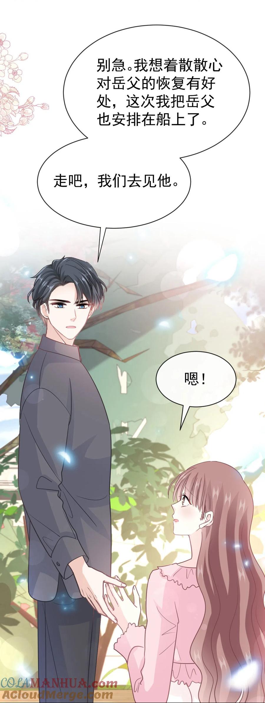 第313话我要见爸爸！-霸道总裁轻点爱-热萌文化（第15张）