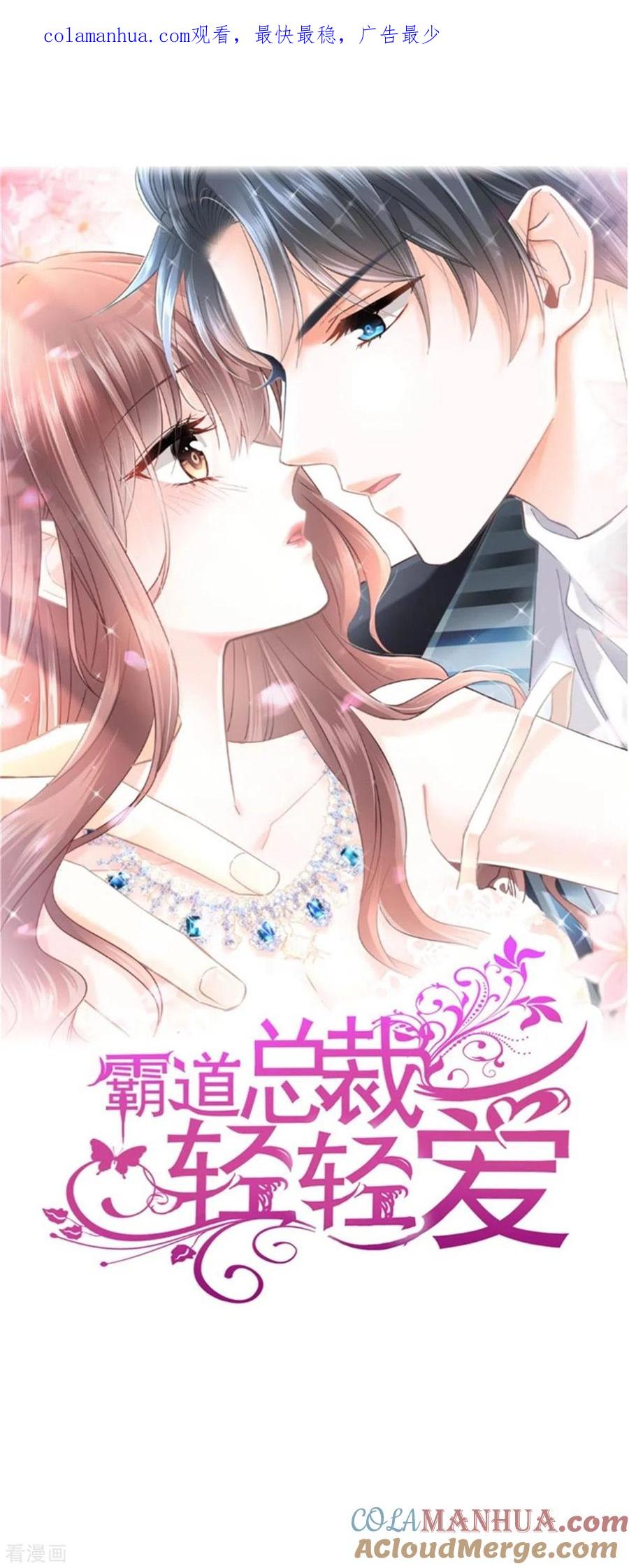 第313话我要见爸爸！-霸道总裁轻点爱-热萌文化（第1张）