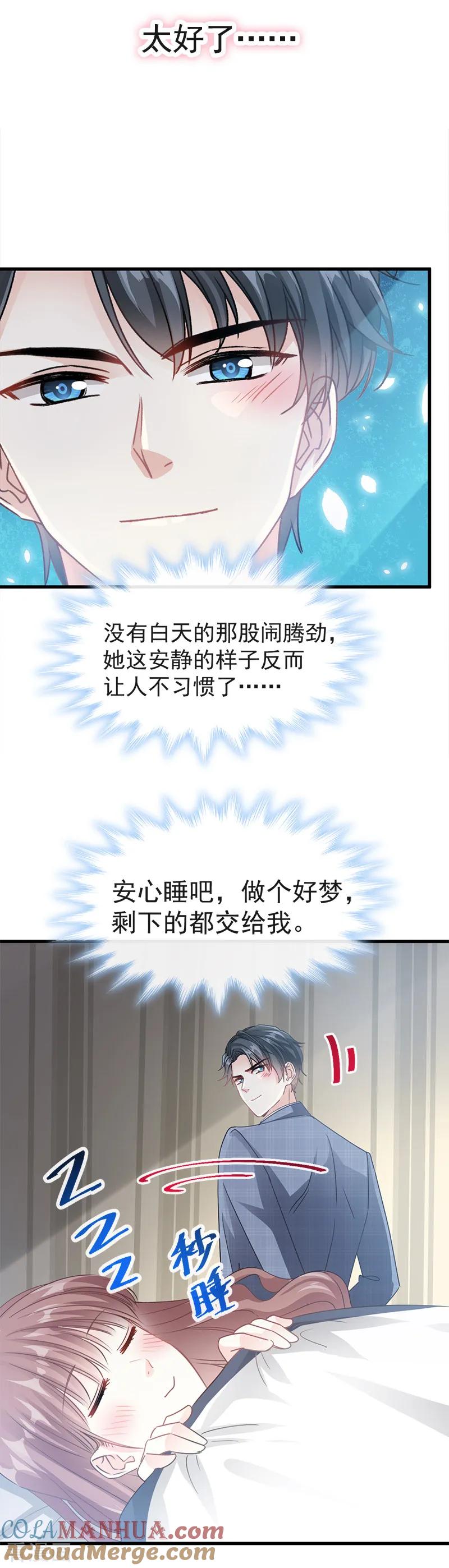 第30话想占为己有-霸道总裁轻点爱-热萌文化（第9张）