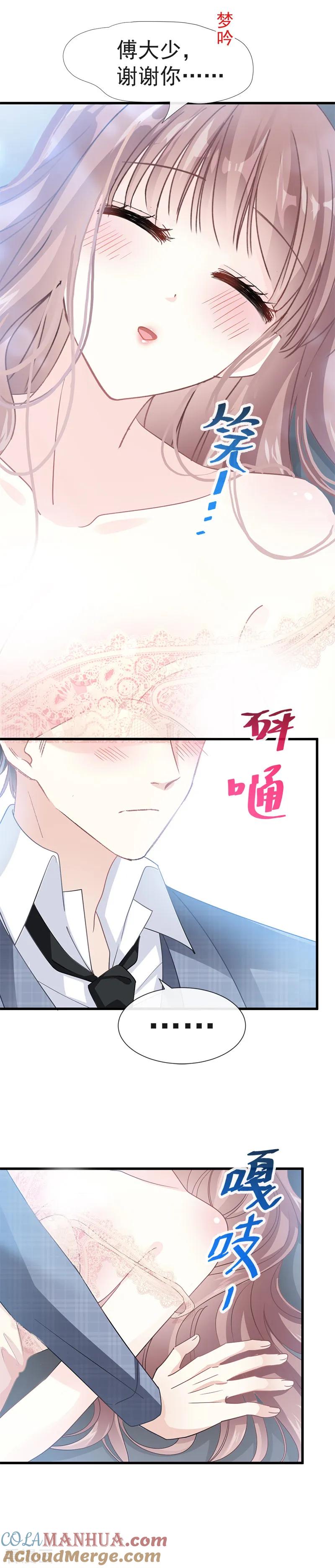 第30话想占为己有-霸道总裁轻点爱-热萌文化（第13张）