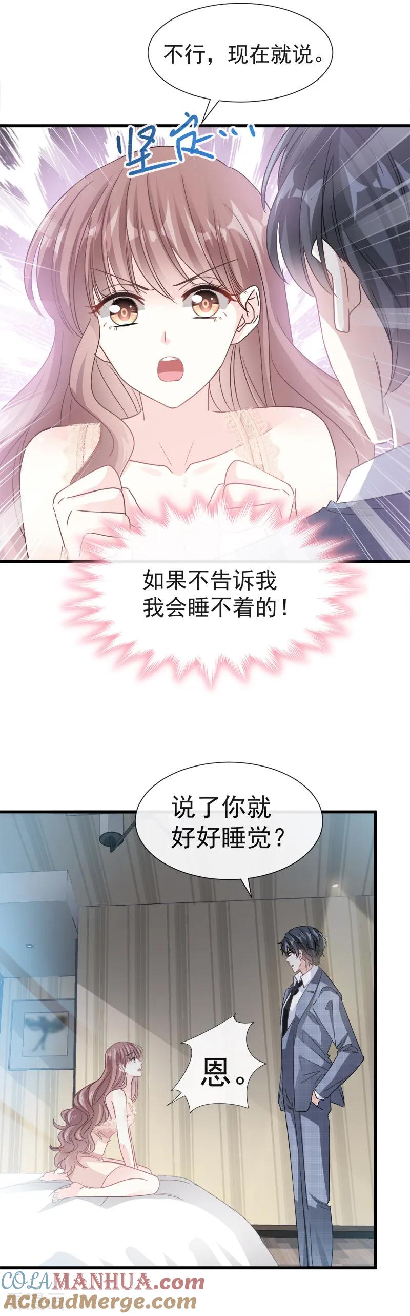 第30话想占为己有-霸道总裁轻点爱-热萌文化（第3张）