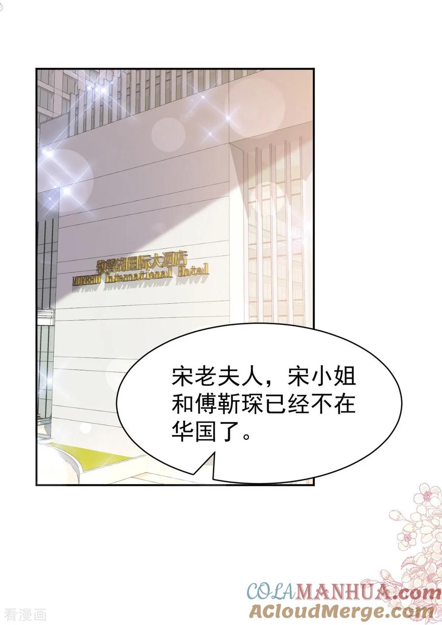 第314谢谢你-霸道总裁轻点爱-热萌文化（第3张）
