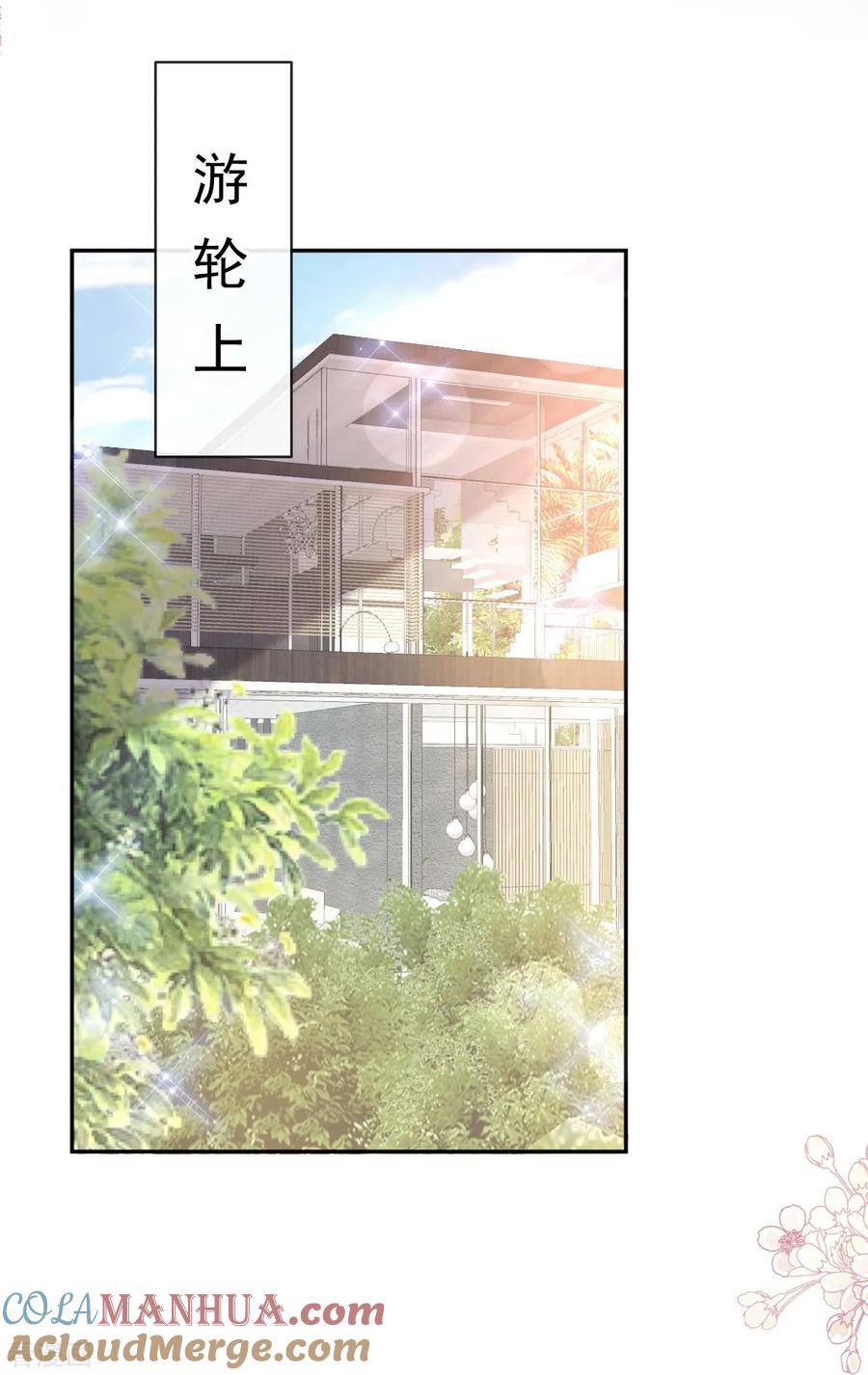 第314谢谢你-霸道总裁轻点爱-热萌文化（第9张）