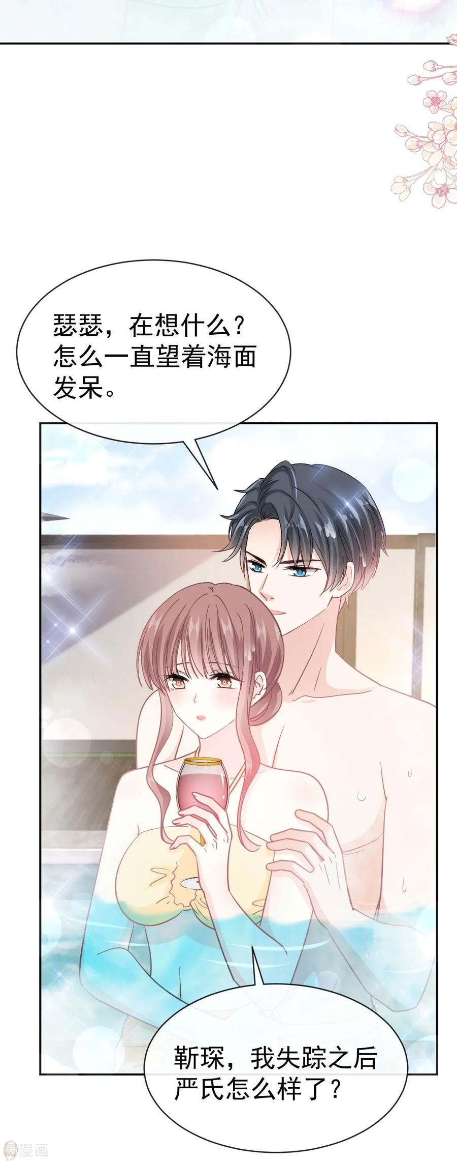 第314谢谢你-霸道总裁轻点爱-热萌文化（第20张）