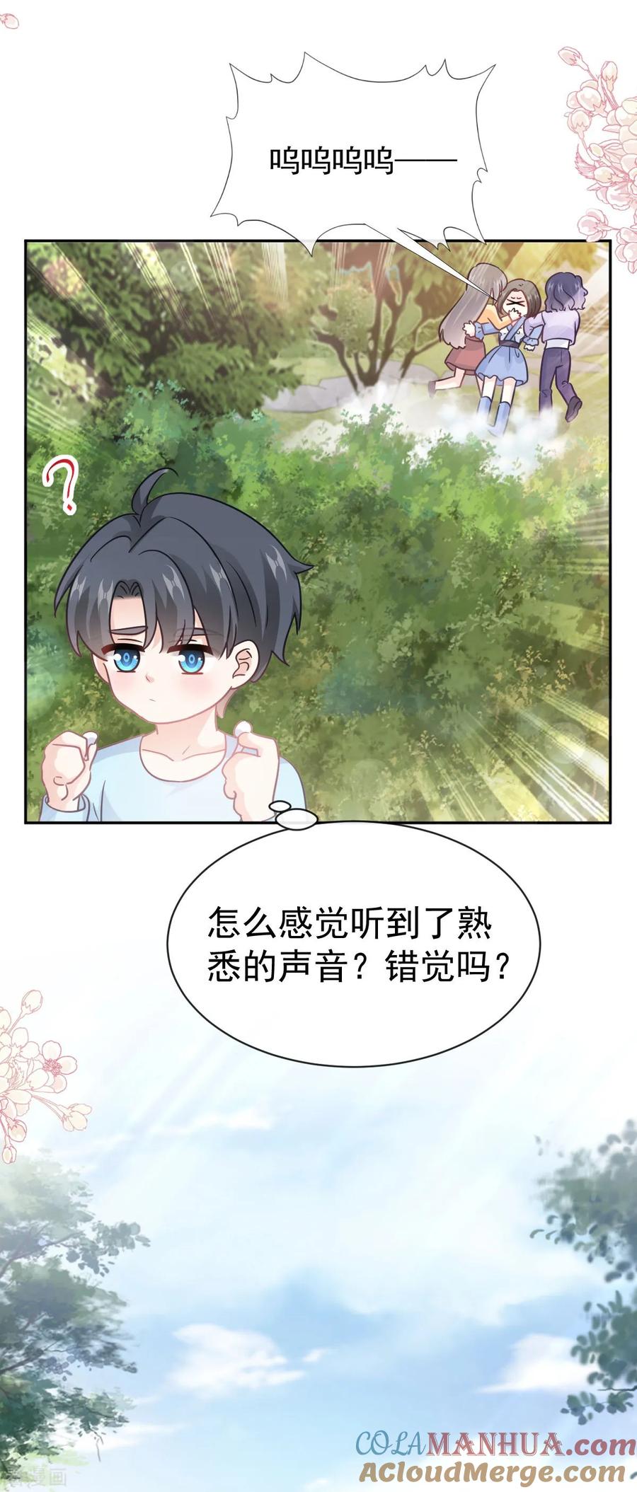 第314谢谢你-霸道总裁轻点爱-热萌文化（第17张）