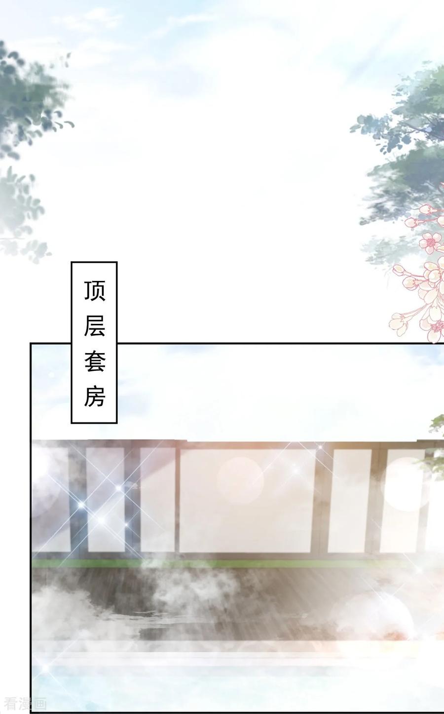 第314谢谢你-霸道总裁轻点爱-热萌文化（第18张）