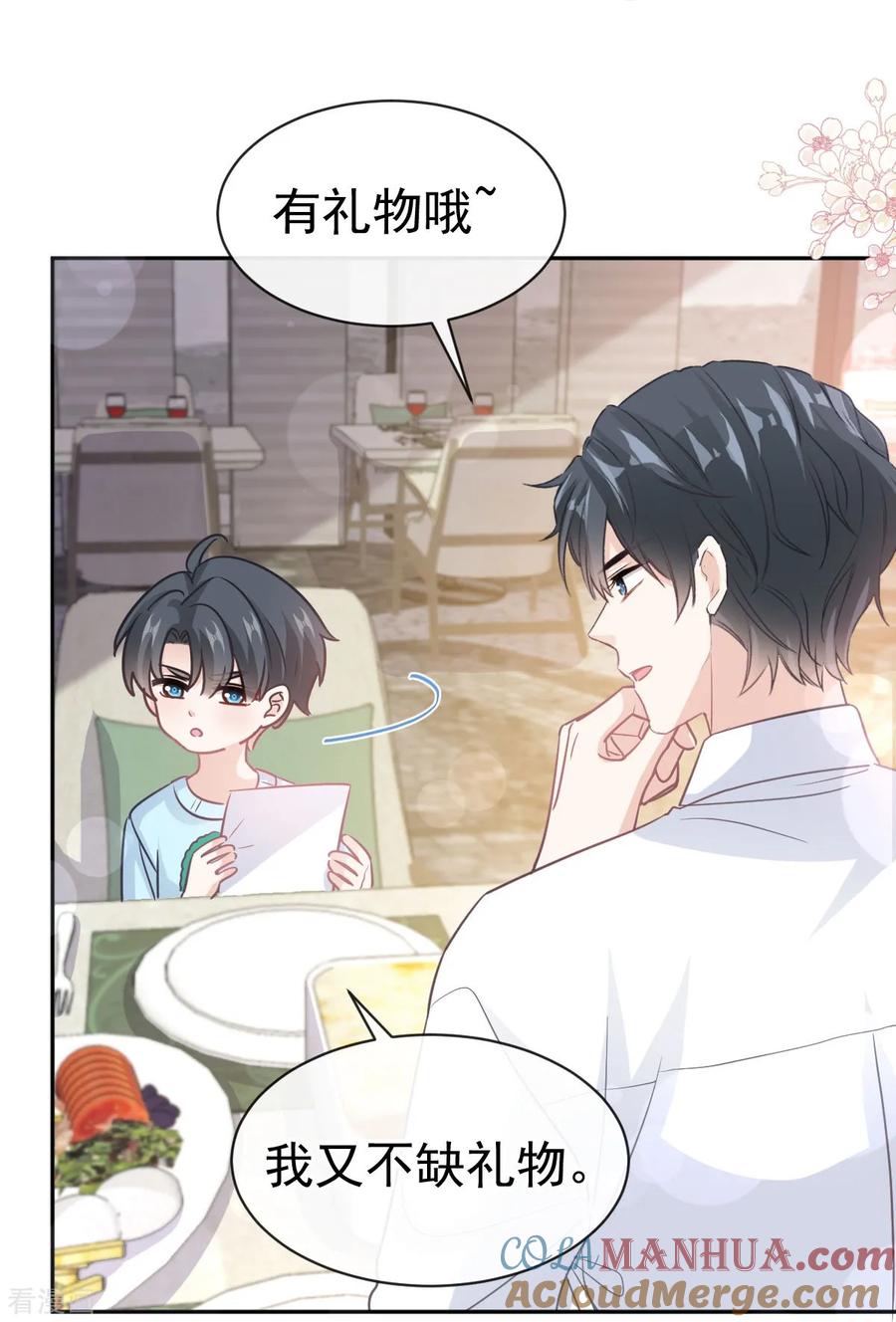 第315话爱意-霸道总裁轻点爱-热萌文化（第19张）
