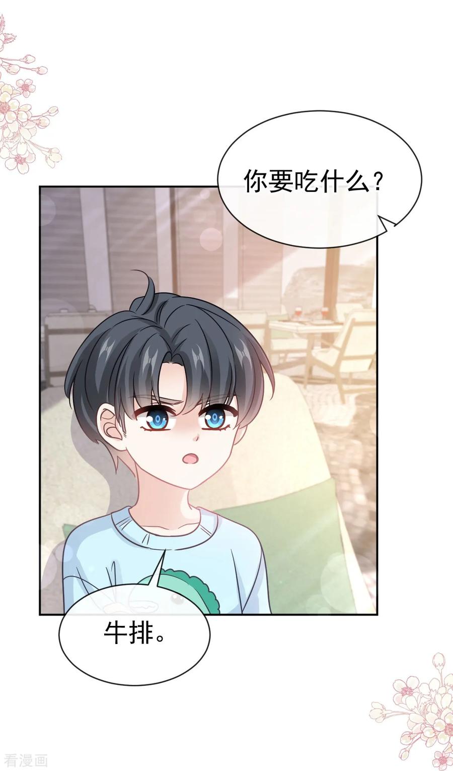 第315话爱意-霸道总裁轻点爱-热萌文化（第12张）