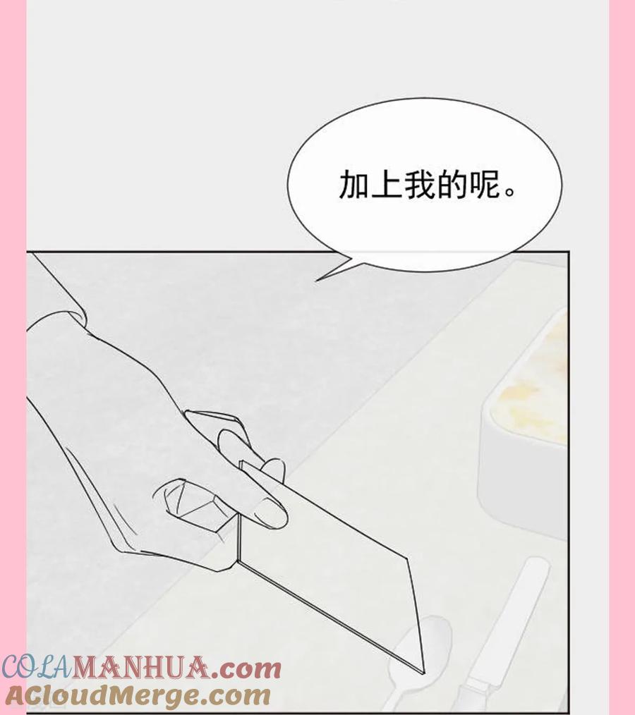 第315话爱意-霸道总裁轻点爱-热萌文化（第35张）