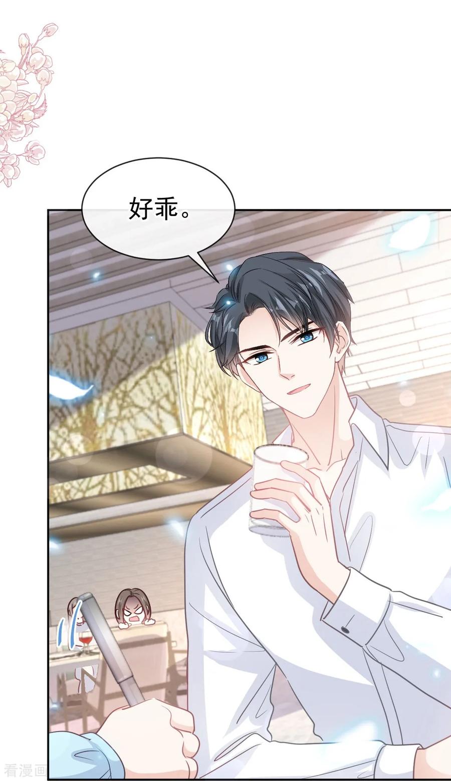 第315话爱意-霸道总裁轻点爱-热萌文化（第26张）